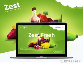 鮮活視覺，直抵味蕾 優秀新鮮蔬菜水果網頁設計賞析與制作要訣