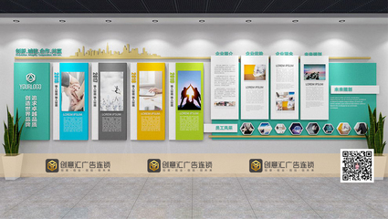 企業文化墻與網站 從設計、制作到安裝的一體化品牌塑造