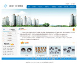 大渡口網站制作設計專家——海商網，一站式商業服務與產品庫網頁解決方案