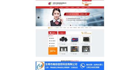 選對服務商，打造卓越電商網站 聚焦茶山電商與東莞網站建設