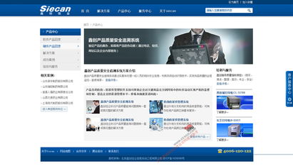 集團企業案例全套整理與產品中心網頁設計制作 打造數字化品牌形象的雙引擎